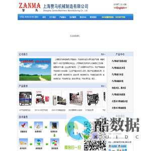 汽柴油消防水泵污水泵，汽柴油发电电焊机组,上海赞马机械制造有限公司