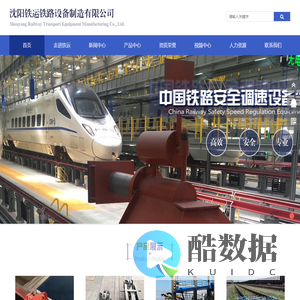 铁路专用挡车器