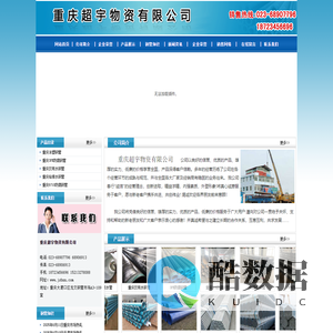 重庆涂塑钢管_重庆3PE防腐钢管_重庆饮用水钢管_重庆给排水钢管_重庆8710防腐钢管-重庆超宇物资有限公司