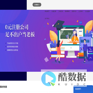 工商代办_注册公司代办_资质代办_营业执照代办 - 企家网