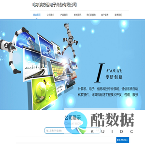 哈尔滨方迈电子商务有限公司