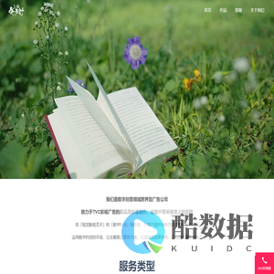 春上云舒_TVC影视广告/宣传片拍摄/三维动画制作/XR线上发布会/Cave大屏折幕全息投影/北京雄安上海杭州深圳/微电影/短视频/虚拟展厅