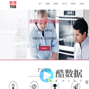 扬州市双十一电子商务有限公司