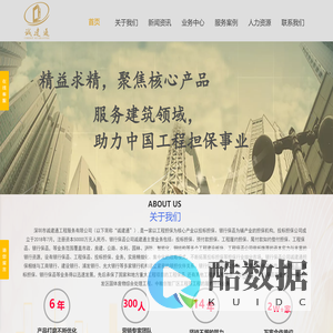 深圳市诚建通工程服务有限公司