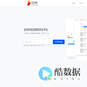 知识共享IP交易平台