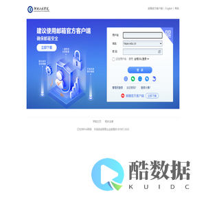 河南工程学院 - 邮箱用户登录