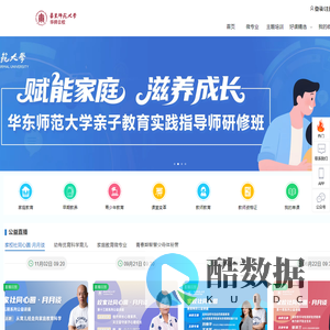 华东师范大学云校平台