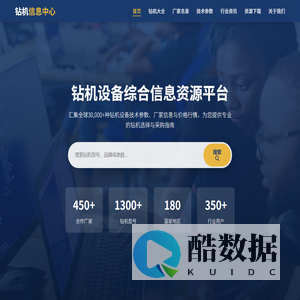 钻机信息中心 - 全面的钻机信息资源平台