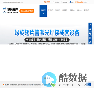 光纤激光焊接机|全自动激光焊接机设备|翅片管不锈钢激光焊接机