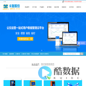 公交车刷卡机-二维码公交收费机-公交车载收费机-扫码食堂刷卡机-深圳市卡联科技股份有限公司