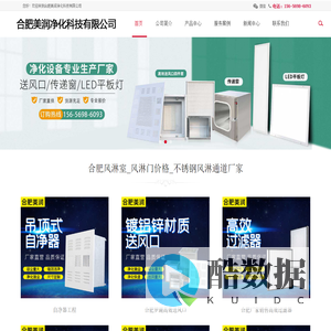 合肥风淋室_风淋门价格_不锈钢风淋通道厂家-美润风淋室