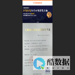 温州市龙湾区状元街道大岙教堂