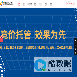 竞价托管|百度竞价托管|SEM竞价代运营-北京博联众鑫科技有限公司