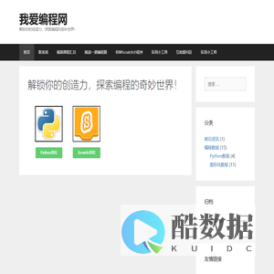 我爱编程网