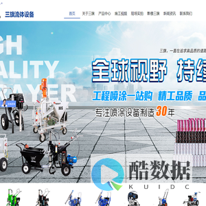 江苏三旗流体设备有限公司