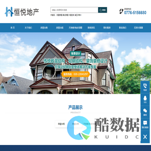 首页-田东恒悦房地产经纪有限公司