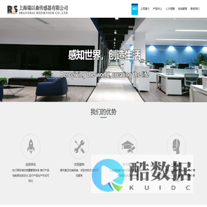 上海瑞以森传感器有限公司