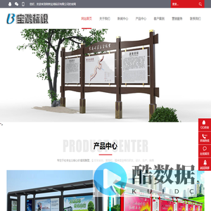 荆州宝鸿标识有限公司