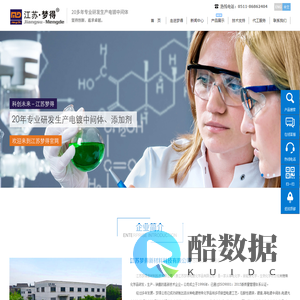 电镀中间体,铜箔添加剂,电镀光亮剂