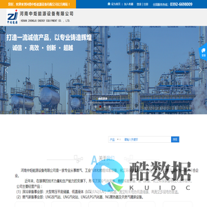 河南中炬能源设备有限公司唯一官方网站