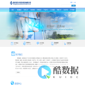 重庆医药(集团)股份有限公司