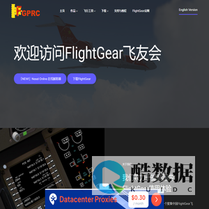 FGPRC-FlightGear自由飞行