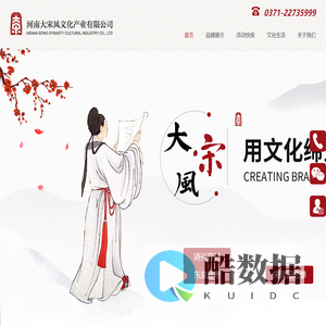 大宋风文化产业有限公司