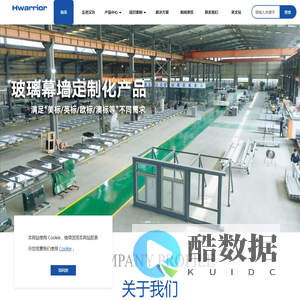 广东汉为幕墙装饰工程有限公司