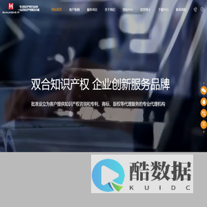 专利申请,商标注册,高新技术认定,青岛双合知识产权