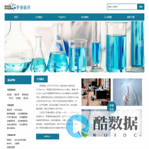 苏州罗德医药有限公司