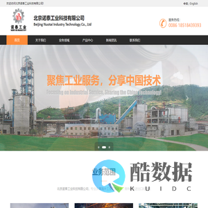 北京诺泰工业科技有限公司|诺泰工业