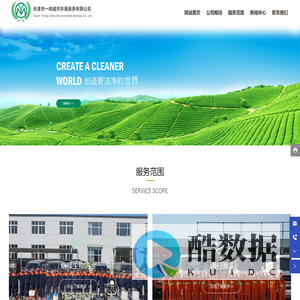 天津市一鸣城市环境服务有限公司-天津灭蟑公司-天津除虫公司-病媒生物防治公司