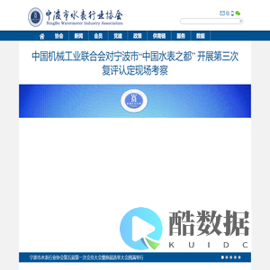 中国水表之都网