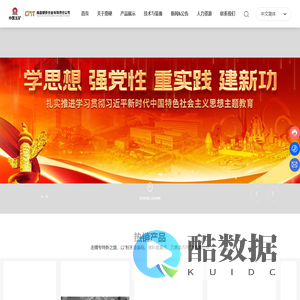 南昌硬质合金有限责任公司（简称南硬公司）始建于1966年，2003年5 月改制成立南昌硬质合金有限责任公司，世界500强中国五矿集团有限公司旗下重要骨干子企业