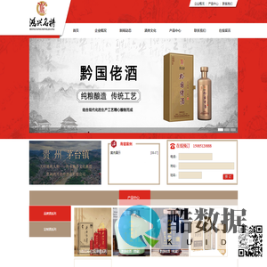 贵州鸿兴名将酒业有限公司