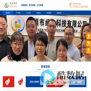 深圳市缘启科技有限公司