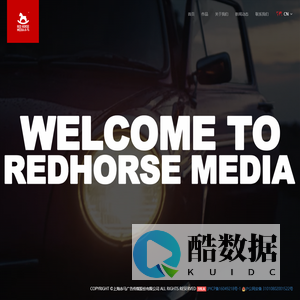 上海赤马广告传媒