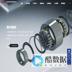 背衬轴承_轧机轴承_滚子轴承_鞍山新兴轴承制造有限公司