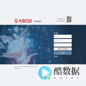 大宗云仓客户服务平台