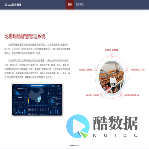 杭州石峦科技有限公司
