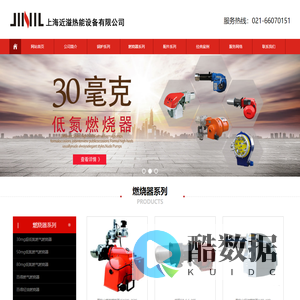 上海锅炉,上海燃气锅炉,上海燃气热水锅炉,上海锅炉厂家,上海燃气热水锅炉厂家,上海取暖锅炉-上海近溢热能设备有限公司