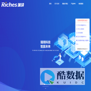 深圳市瑞琦智能有限公司