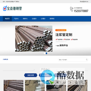 注浆管,注浆管现货,注浆管厂家-宝益德钢管