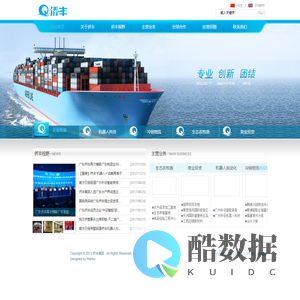 广东侨丰实业冷链物流|工业机器人|智能制造|PPP投资运营