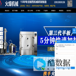 真空干燥箱厂家