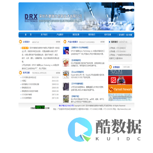 深圳市德瑞欣创新技术有限公司