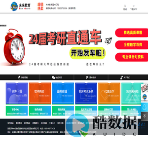 全国计算机等级考试-未来教育官网-2025年最新题库软件_英语等级考试题库软件_医学考试_银行从业考试题库软件_会计从业考试题库软件