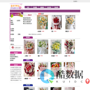 黄石鲜花_黄石花店_黄石网上送花|黄石漫香亭鲜花店