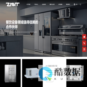 广州市金中南餐饮设备有限公司