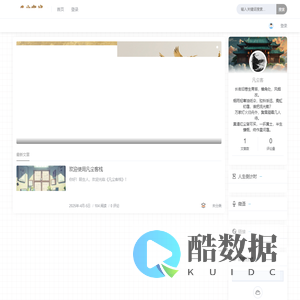 凡尘客栈